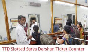 slotted sarva darshan|ttd sarva darshan booking.